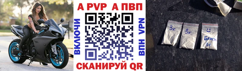 Alfa_PVP Crystall  Тутаев 