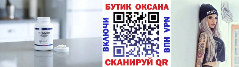 блэк спрут ссылки  Тутаев  Бутират оксибутират 