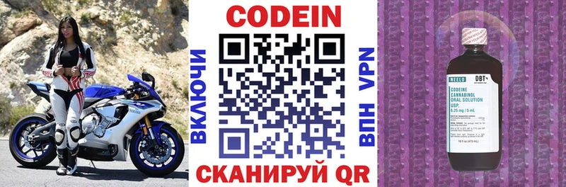 Кодеин напиток Lean (лин) Тутаев