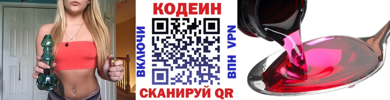 Кодеиновый сироп Lean напиток Lean (лин)  Тутаев 