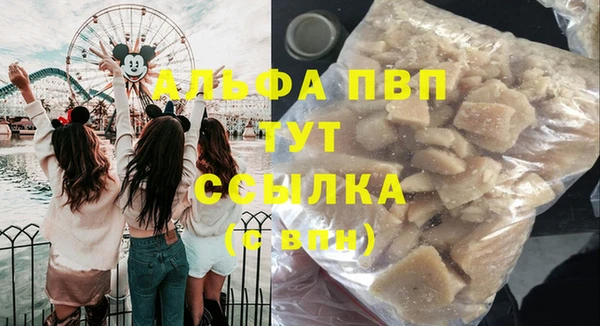 альфа пвп Балабаново