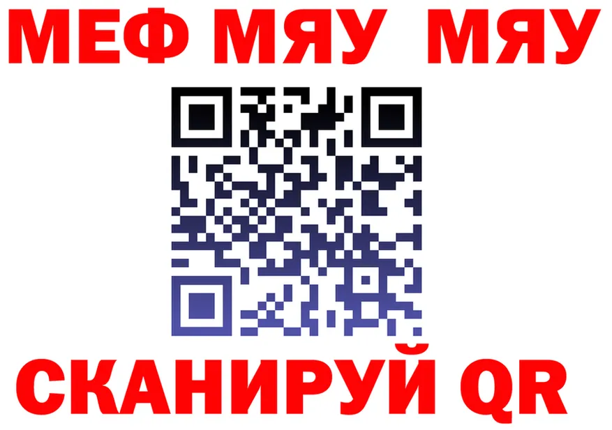 МЕФ кристаллы ONION это блэк спрут Тутаев
