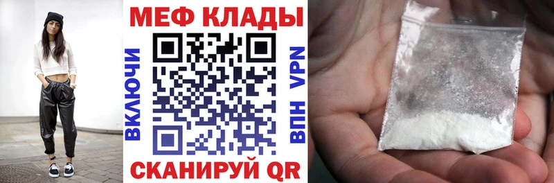 магазин    Тутаев  Мефедрон мука 