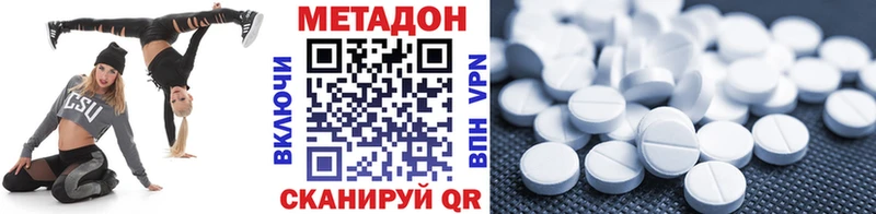 МЕТАДОН кристалл  Тутаев 
